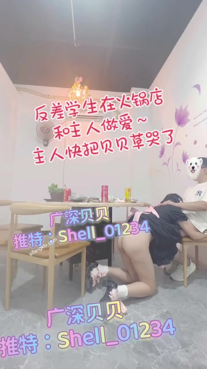 可爱萝莉风嫩妹！人瘦奶大极品小母狗【广深贝贝】户外露出，调教，火锅店公然做爱 (1) 